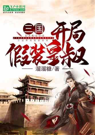 天天三国