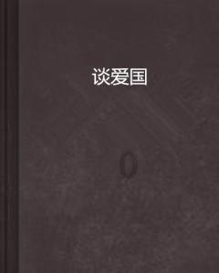 毕节供电局：抗凝冻 保民生  守护万家灯火